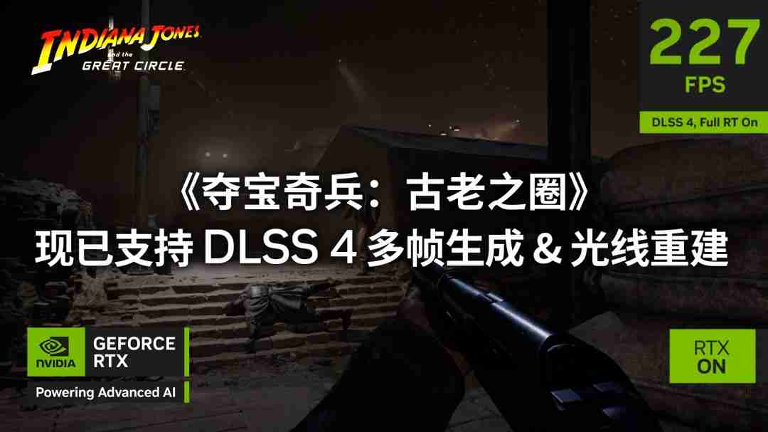 英伟达DLSS 4与DLSS 3技术助力多款游戏，提升玩家体验