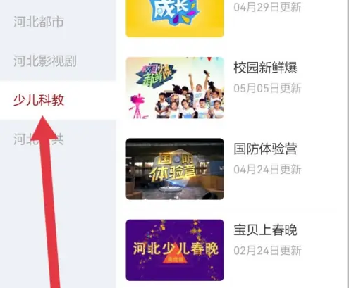 冀时app怎么看回放 冀时app看回放方法