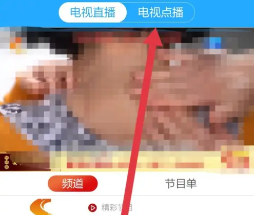 冀时app怎么看回放 冀时app看回放方法