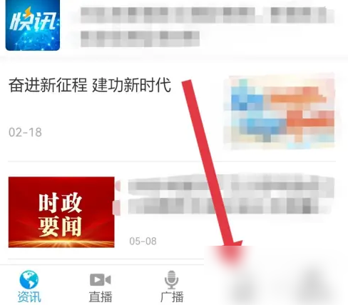 冀时app怎么看回放 冀时app看回放方法