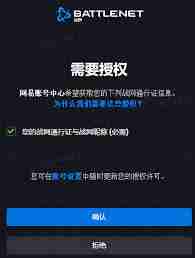 守望先锋国服是否必须网易账号登录-守望先锋国服登录是否仅限网易账号