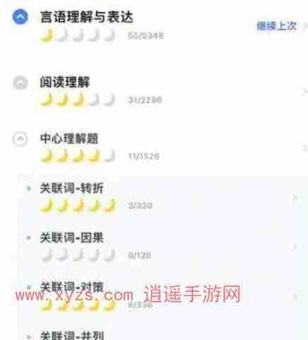 粉笔app怎么把做过的题清零