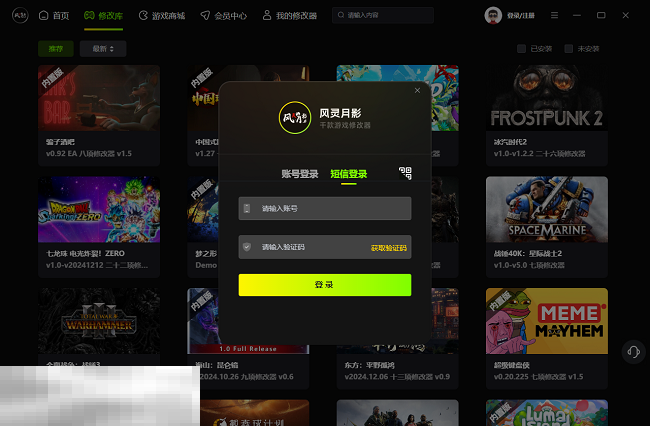真三国无双起源修改器增强版 真三国无双起源风灵月影修改器