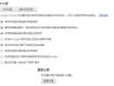 谷歌浏览器无法访问网站怎么办-解决谷歌浏览器“您的链接不是私密连接”问题