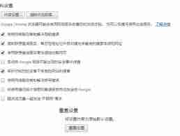 谷歌浏览器无法访问网站怎么办-解决谷歌浏览器“您的链接不是私密连接”问题