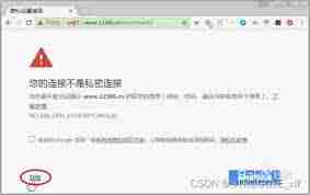 谷歌浏览器无法访问网站怎么办-解决谷歌浏览器“您的链接不是私密连接”问题