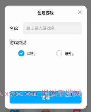 创游世界怎么做联机游戏