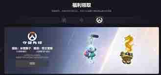 网易账号绑定指南-守望先锋战网通行证如何关联