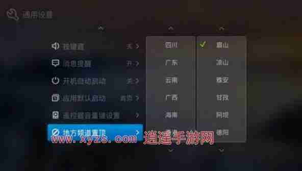 电视猫怎么看电视台直播节目