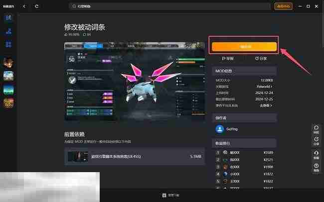 GTA宝马i8车辆mod一键安装 侠盗猎车5新车mod安装教程