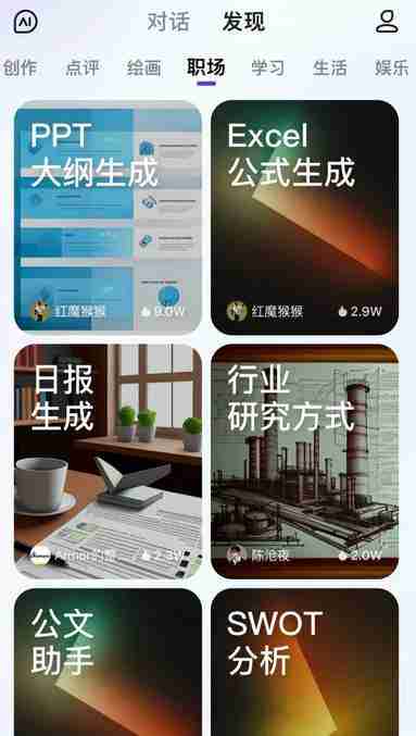 文心一言怎么生成ppt