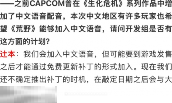 怪物猎人荒野有没有中文语音 中文配音上线说明