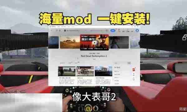 游戏mod管理器最新版安装 mod管理器一键安装模组