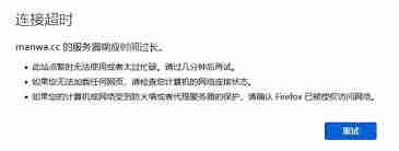 漫蛙无法使用了-解决漫蛙不能用的问题