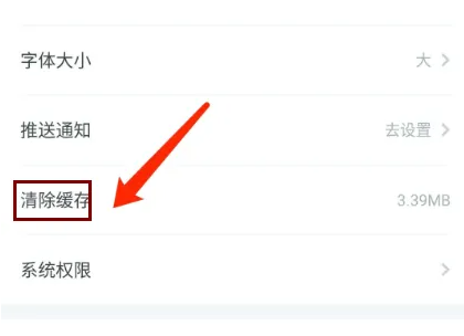 搜狐资讯如何清除缓存 搜狐资讯清理缓存数据方法