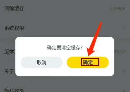 搜狐资讯如何清除缓存 搜狐资讯清理缓存数据方法