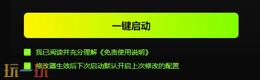 死亡细胞最新版游戏修改器 死亡细胞风灵月影官方修改器