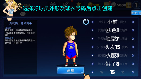 街头篮球联盟怎么玩