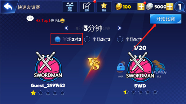 街头篮球联盟怎么玩