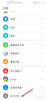 华为手机的设置在什么地方