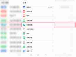 华为手机的设置在什么地方