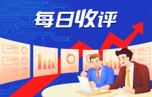 【每日收评】集微指数跌1.5%，海光信息2024年营收同比增长52.40%