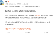 李想：理想i8官宣差点和小米发布会撞期，最终选择“让路”