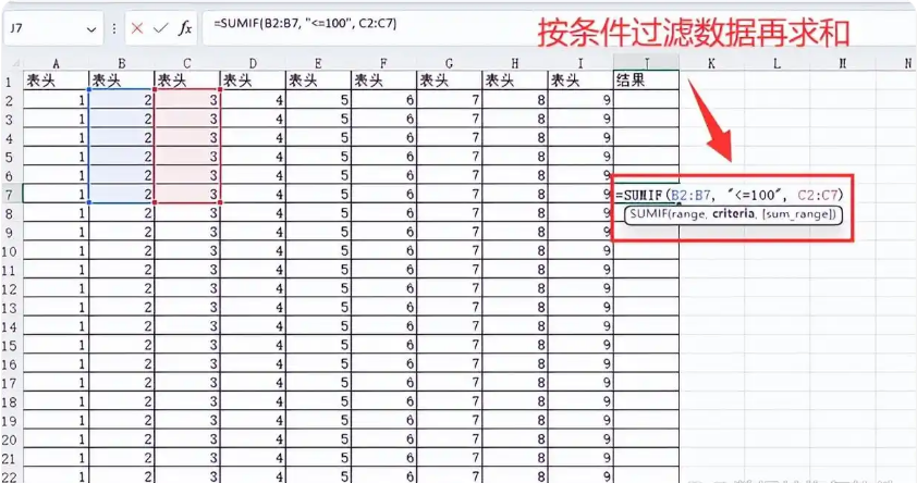 Excel怎么求和 Excel求和的教程截图