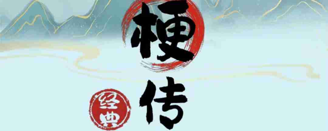 疯狂梗传坑人行为怎么过-疯狂梗传坑人行为通关攻略