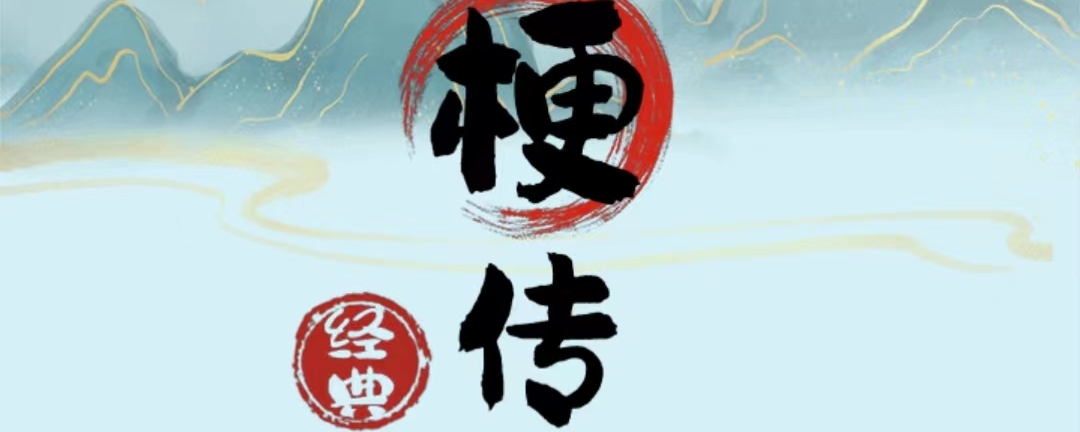 疯狂梗传端午聚餐怎么过-疯狂梗传端午聚餐通关攻略