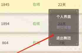 唱舞星计划如何退出舞团-唱舞星计划舞团退出指南