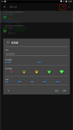 network tools使用教程