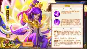 三国杀星周不疑技能详解-探索星周不疑独特技能特性