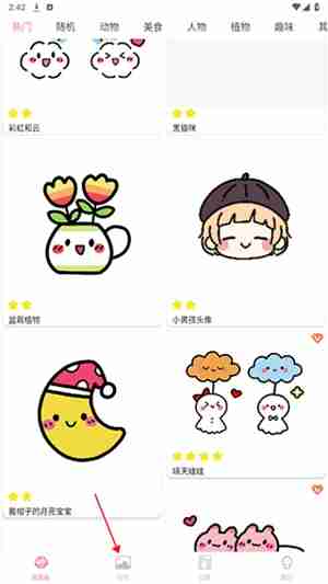 漫芽糖简笔画怎么上色