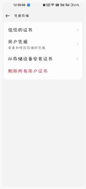 NetKeeper怎么安装https根证书