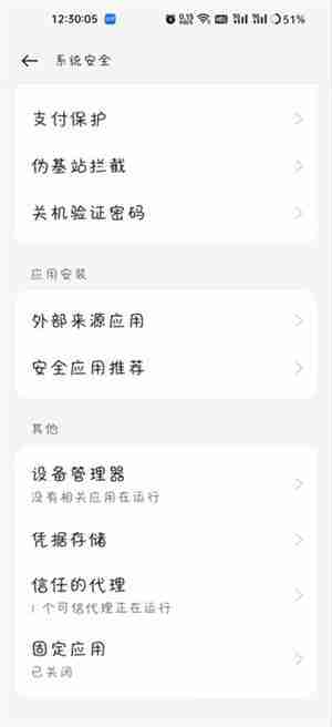 NetKeeper怎么安装https根证书