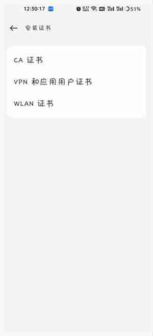 NetKeeper怎么安装https根证书