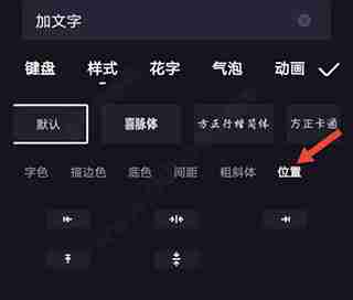 度加剪辑怎么添加字幕