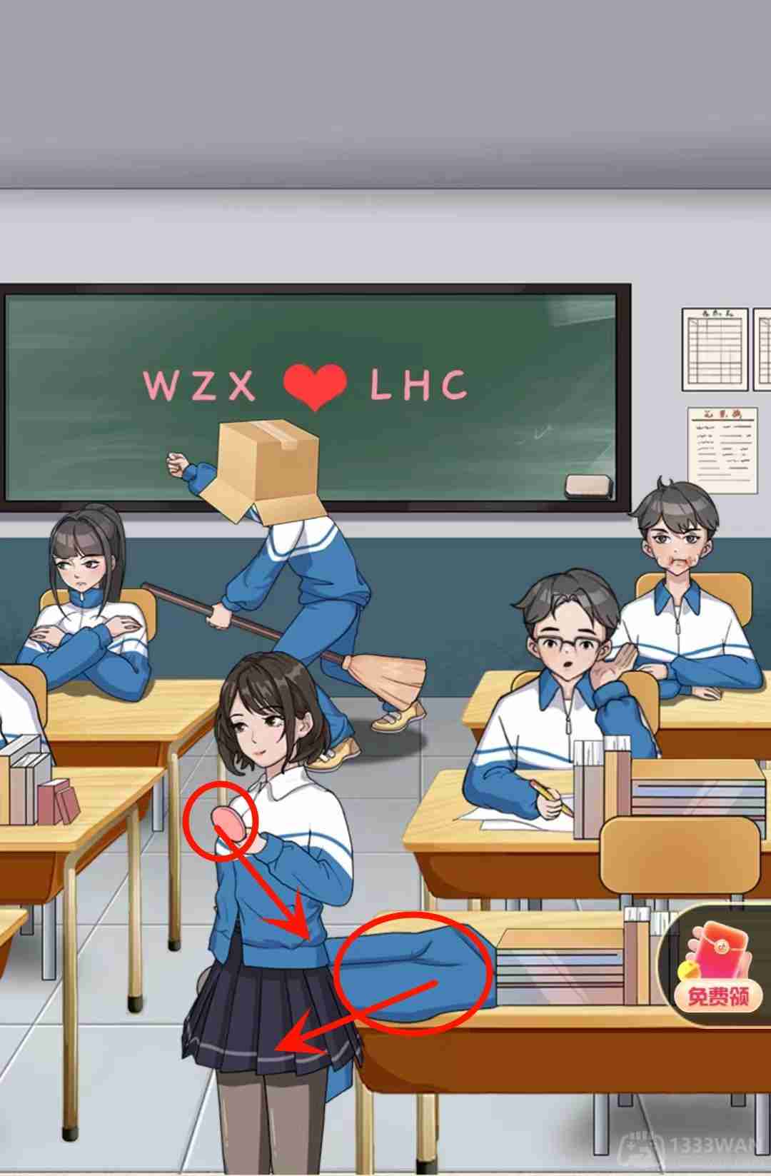就挺秃然的在老师回来之前收拾好教室-课堂秩序通关攻略