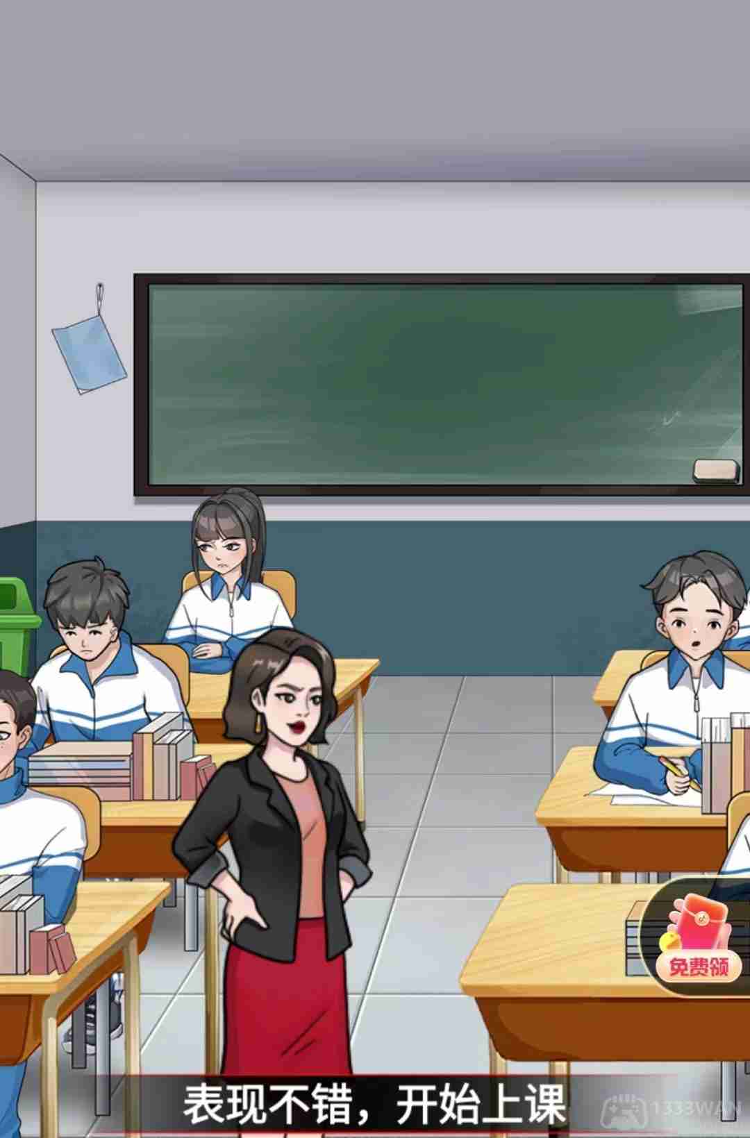 就挺秃然的在老师回来之前收拾好教室-课堂秩序通关攻略