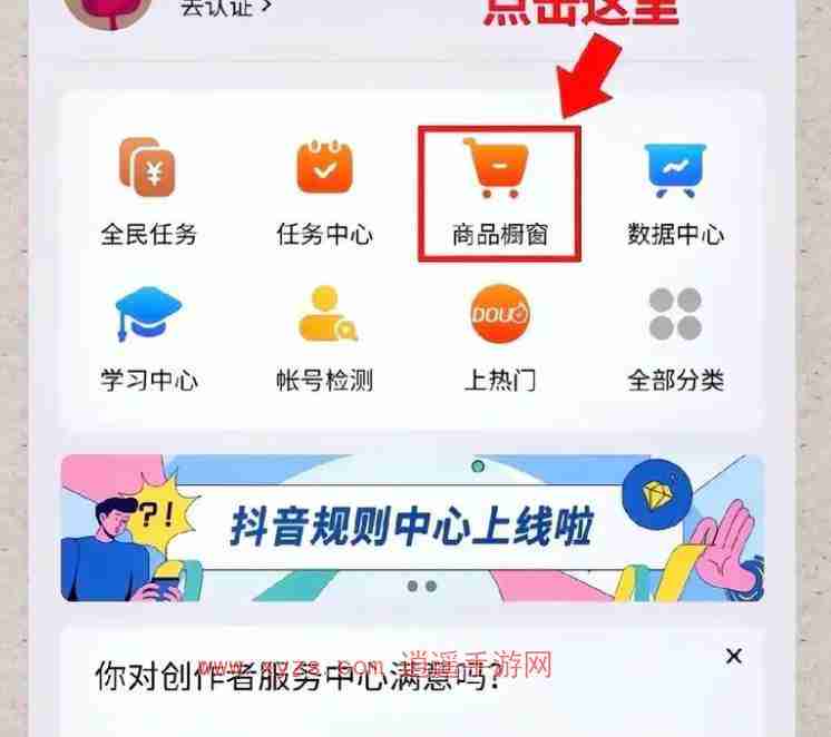 抖音橱窗托管有什么用