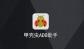 甲壳虫adb助手怎么用