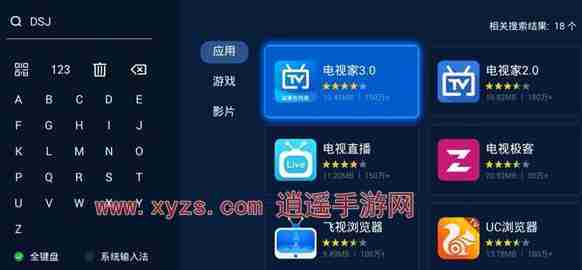 电视家怎么安装到电视上