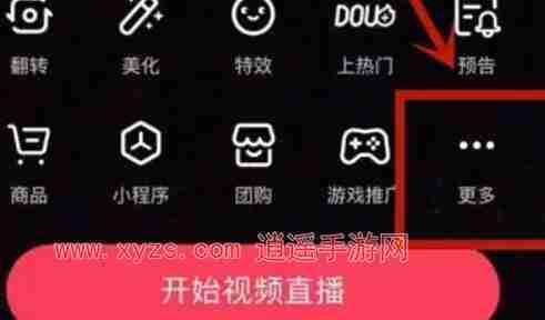 抖音直播观众隐私怎么设置