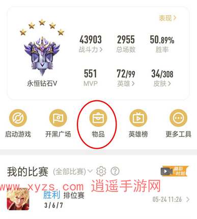 王者营地可以看到好友的亲密关系吗