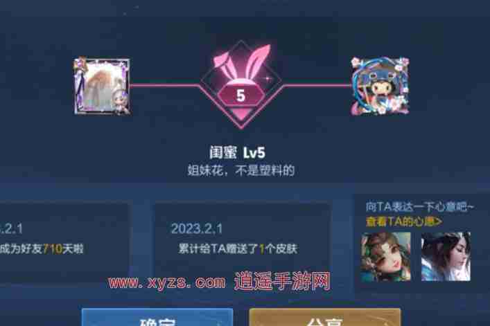 王者营地可以看到好友的亲密关系吗
