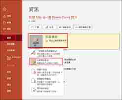 PPT如何取消密码保护-PPT取消密码设置方法