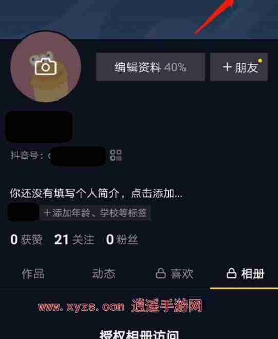 抖音拉黑之后火花还有吗 - php中文网