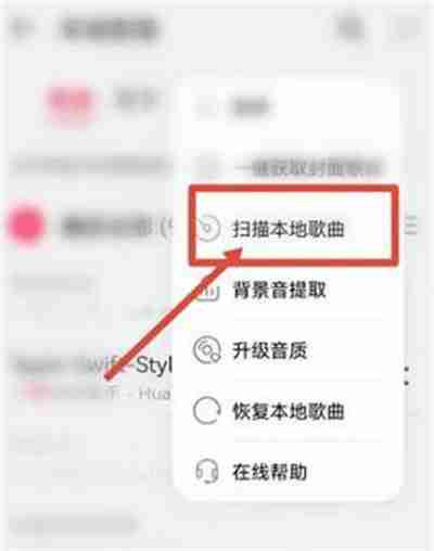 华为音乐怎么导入手机本地音乐