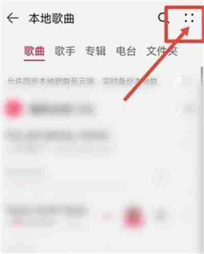 华为音乐怎么导入手机本地音乐